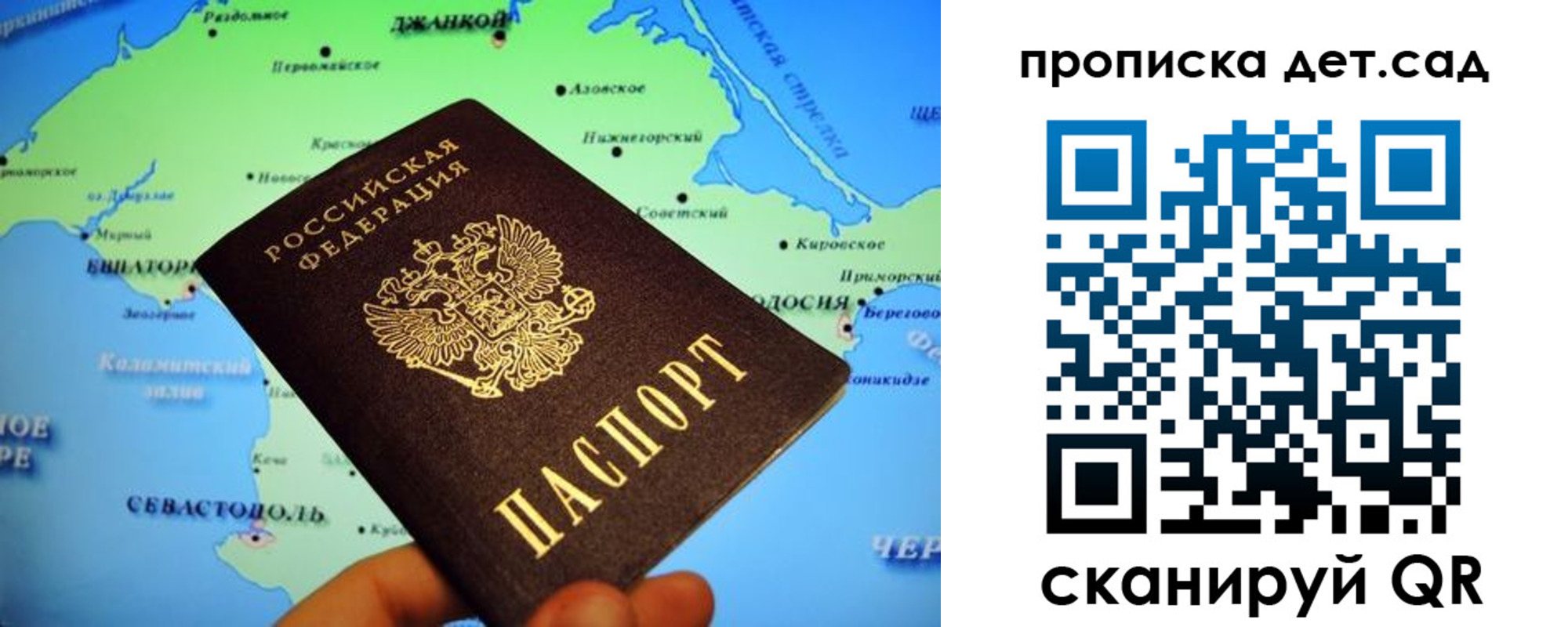 прописка от собственника в Ноябрьске