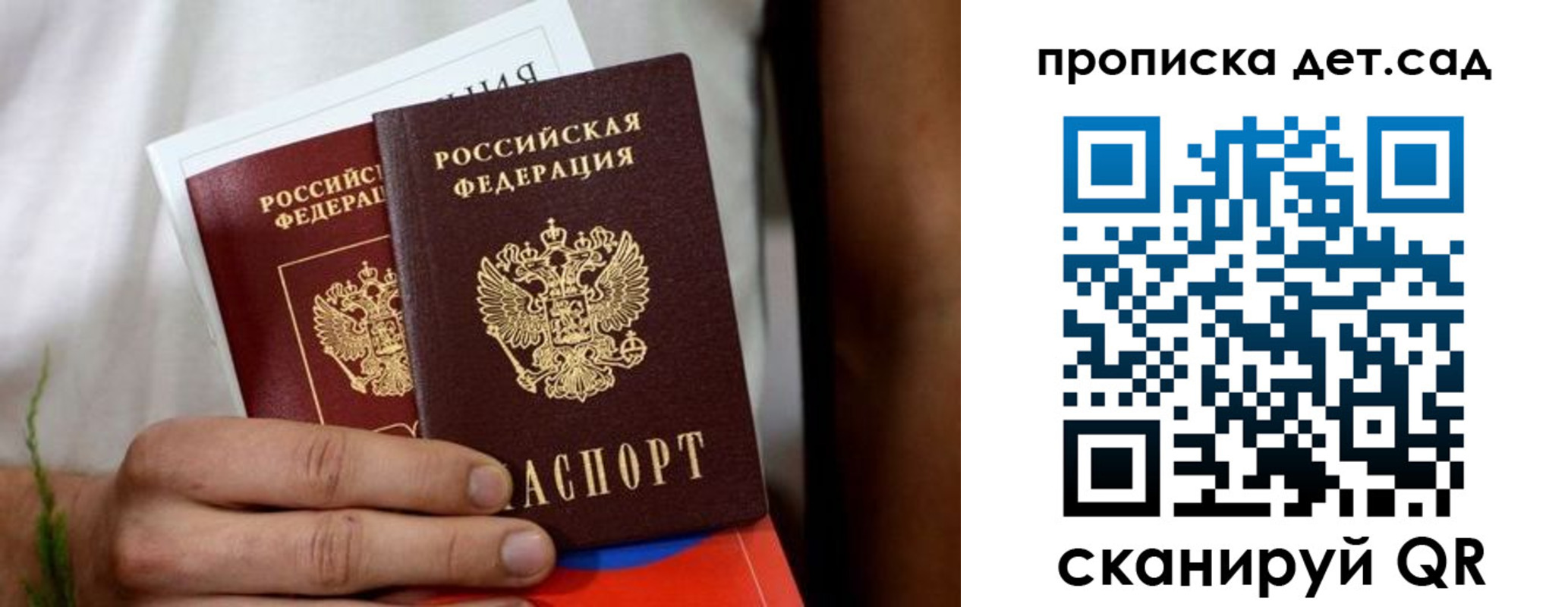 временная регистрация гарантия в Ноябрьске